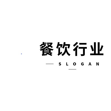 餐饮行业logo设计