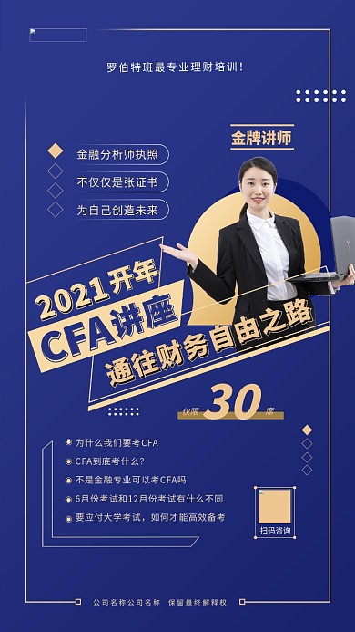 讲座讲座蓝色简约海报