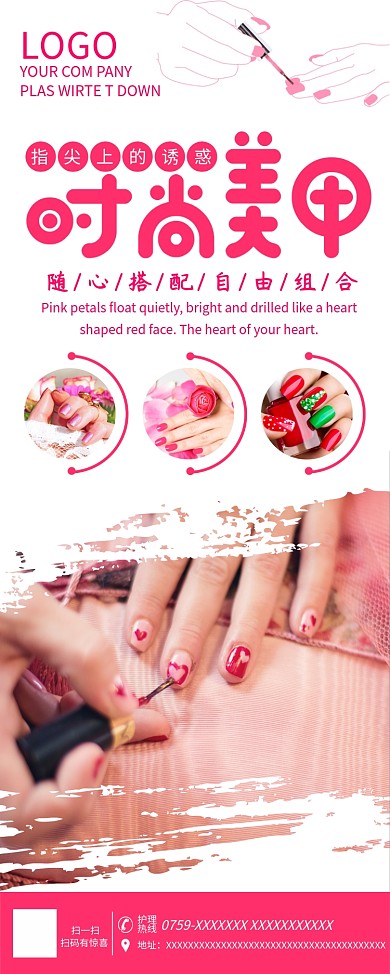 美甲宣传促销展架