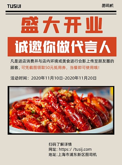 餐厅开业棕色简约印刷海报