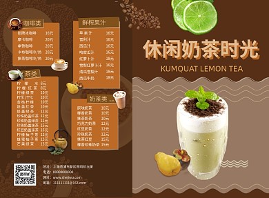 创意清新休闲奶茶饮品菜单二折页模板
