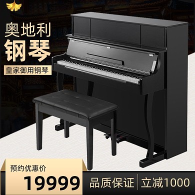 钢琴乐器黑金风促销主图