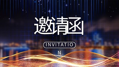 科技邀请函文字深蓝色科技大气横版视频封面