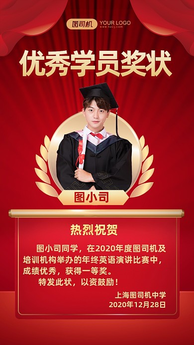 英语培训/学院获奖奖状手机海报