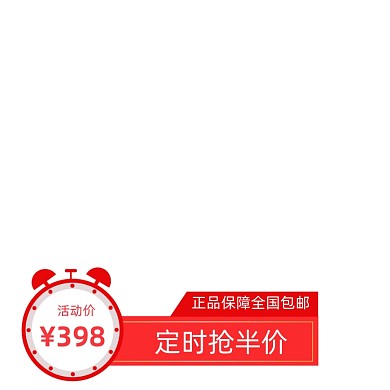 中国风价格标签直通车促销标签