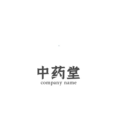 中式高端中医中药logo