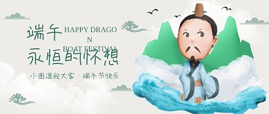 端午节中国传统佳节