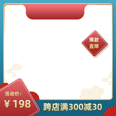 国庆节复古国潮风活动促销主图