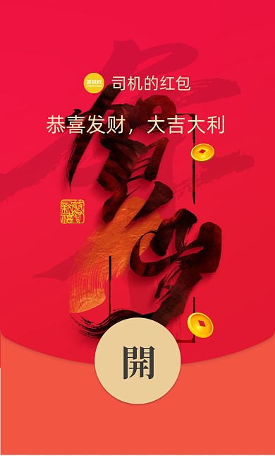 牛年贺岁年艺术字微信红包封面