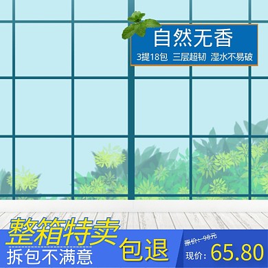 整箱特卖窗户绿色简约商品直通车主图