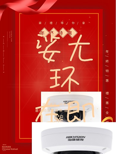 活动即将结束涨价在即海报