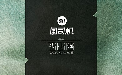 墨绿色时尚酒店公司名片