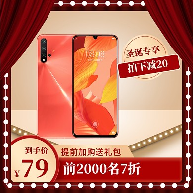 圣诞节狂欢直通车