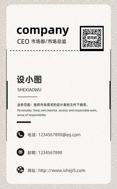 纹理大气旅游旅行社竖版名片模板