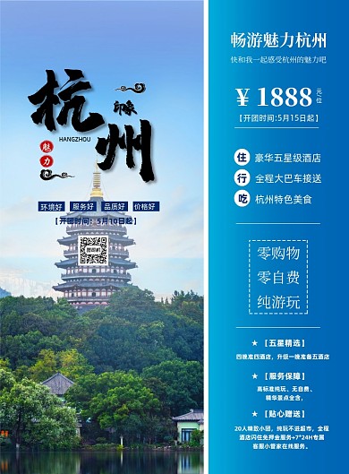 杭州雷峰塔实景摄影图印刷海报