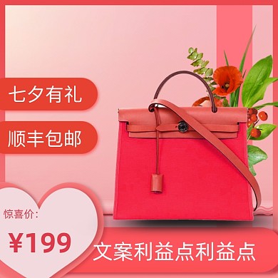 节日女包礼物主图