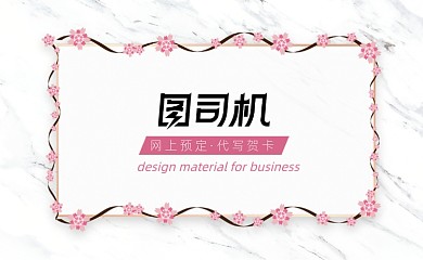 花藤花店花卉白色名片