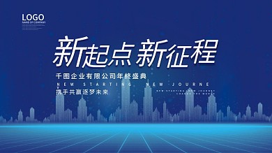 科技展板活动大会主视觉KV集成电路城市
