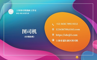 创意时尚名片模板