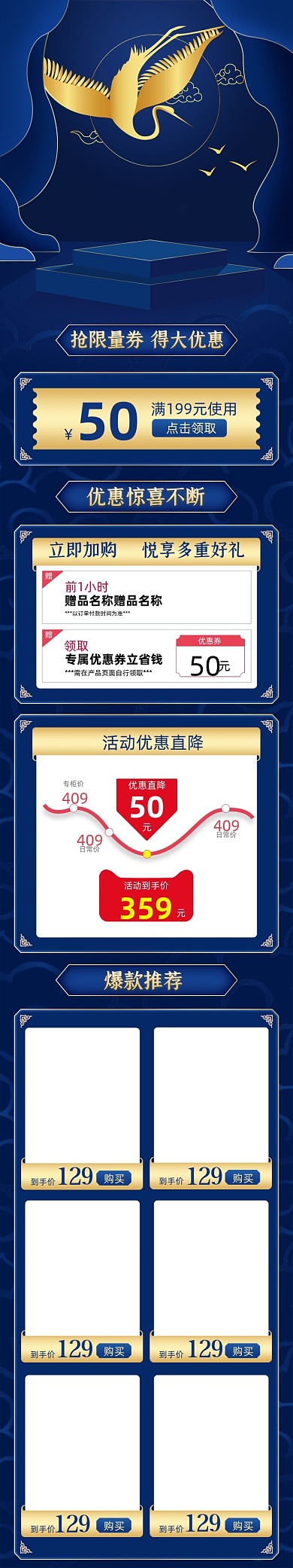 年货节蓝色奢华高端金色首页