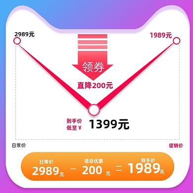 618双十一年中大促销促销标签主图
