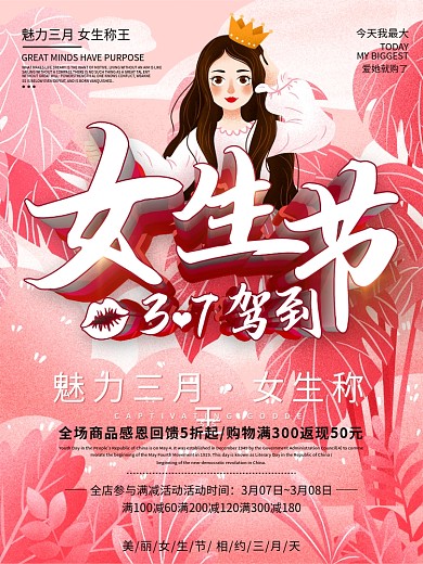 C4D原创37女生节节日海报