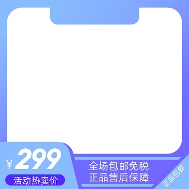 跨境电商海外代购蓝色主图图标