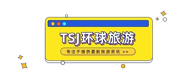 环球旅游简约插画公众号logo