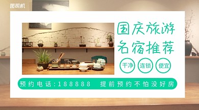 全国连锁名宿酒店推荐