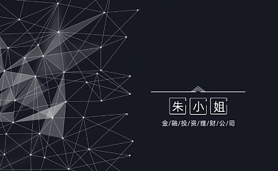 黑色科技感电子金融投资信贷公司名片