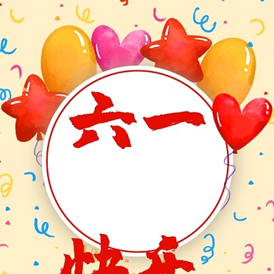 六一快乐儿童节彩色卡通公众号次图