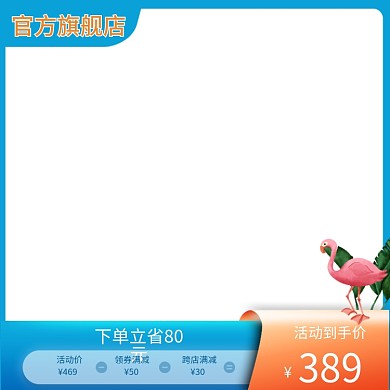 淘宝天猫蓝色简约渐变活动促销主图直通车图