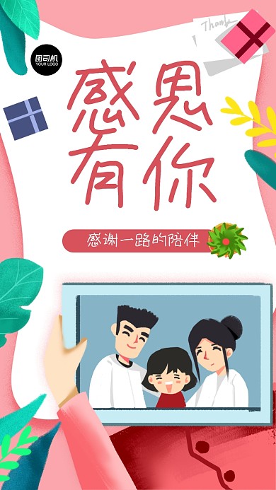 感恩节节日简约插画宣传手机海报