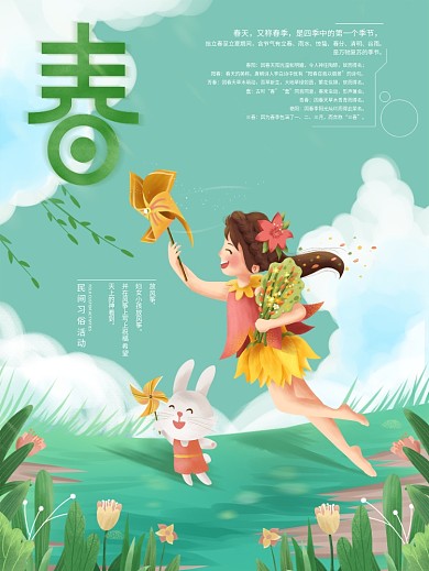 春天素材背景图片