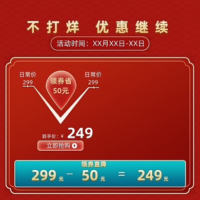 红色中国风配饰价格曲线主图