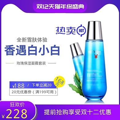 紫色调双十二护肤品促销直通车
