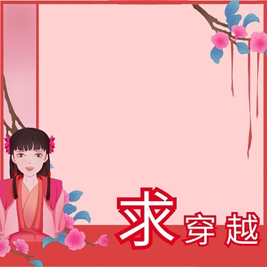 国庆朋友圈头像淘宝直通车图片