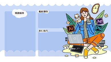 蓝色手绘插画创意电脑桌面分区壁纸