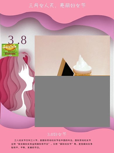 3.8女神节妇女节唯美浪漫节日海报
