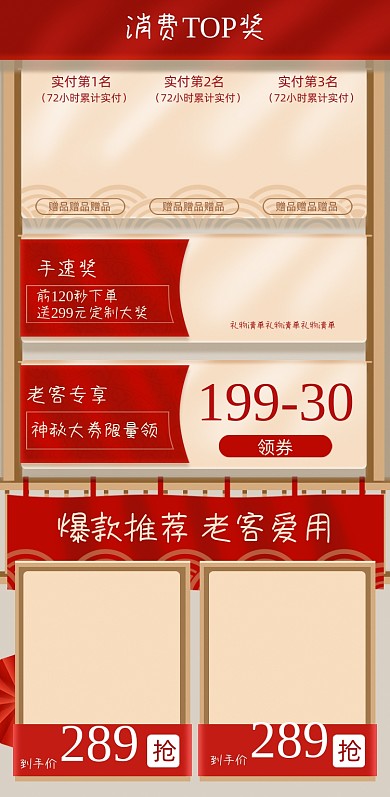 天猫双11国潮风获奖名单榜单电商关联页