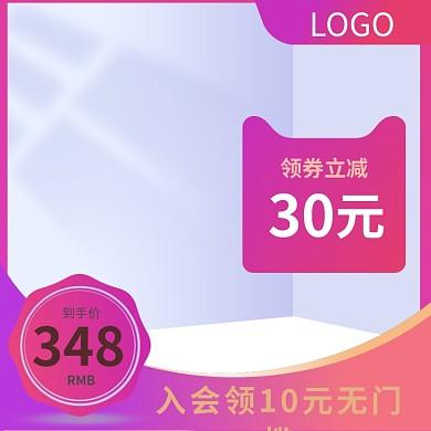 国庆双11紫色化妆电商直通车主图