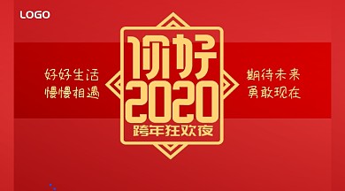 红色大气年签手机横图海报