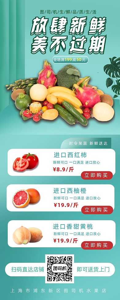 新鲜水果促销简约易拉宝