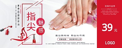 指甲油优惠券
