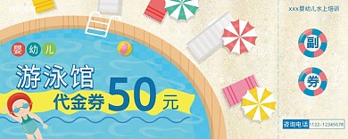 游泳馆50元