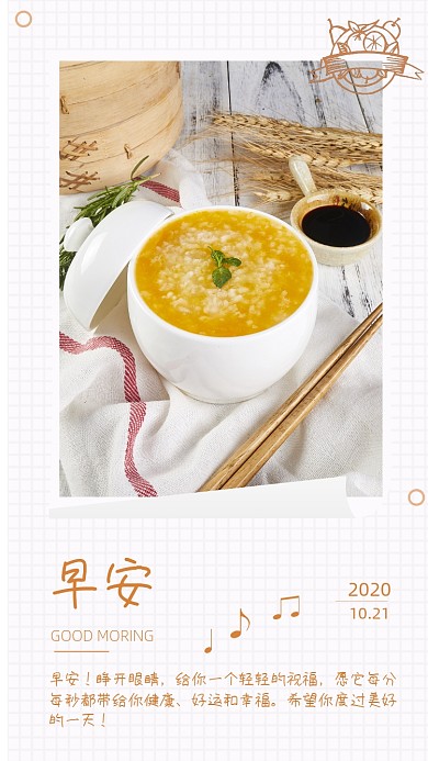 文艺清新早安手机配图