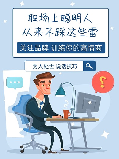 职场避雷攻略小红书配图