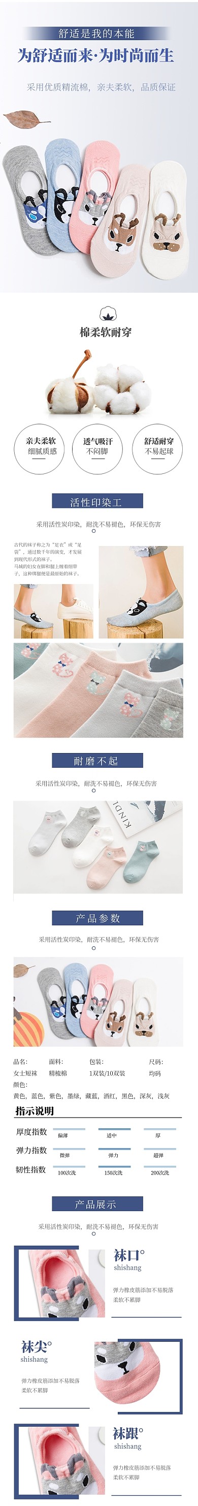 简约大气冬季棉袜袜子女士袜详情页