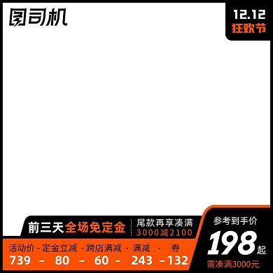 潮流男装鞋包服饰双11双12活动主图