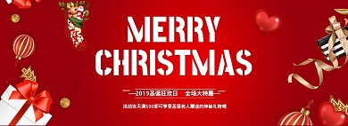 红色元旦双节狂欢商品打折banner